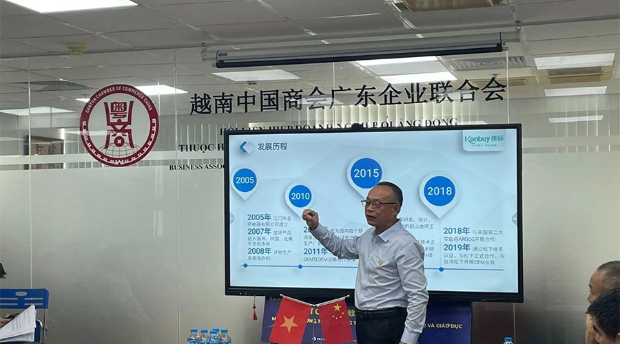 領(lǐng)航出海 深挖機遇，金環(huán)電器赴越南拜訪越南中國商會廣東企業(yè)聯(lián)合會
